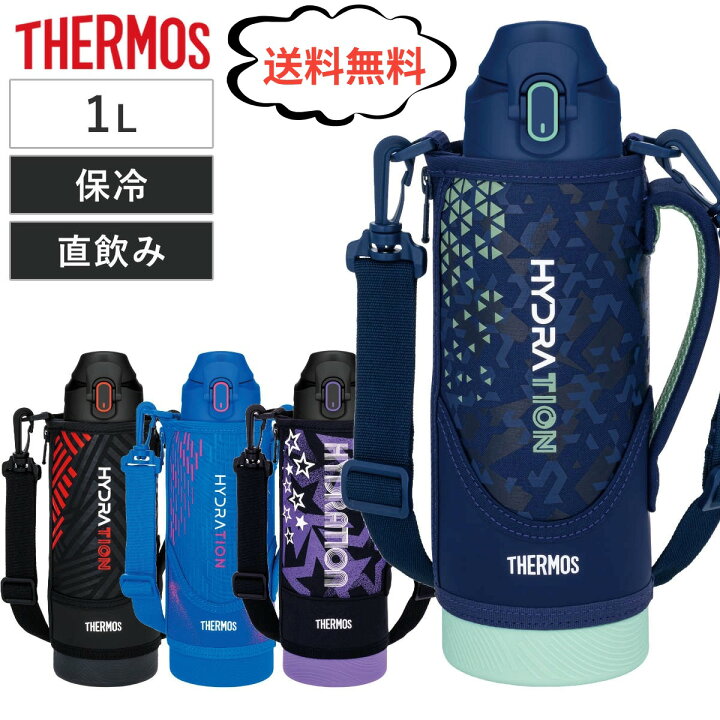 楽天市場】【今だけ☆ポイント5倍】【送料無料 】【大人気】サーモス 