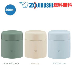 【送料無料】象印 スープジャー 300ml SW-KA30 保温 保冷両用 シームレスせん ランチジャー 弁当箱 大人 男子 女子 子供 スリム ケース ランチグッズ 真空断熱 フードジャー オフィス キッチン スープ