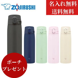 【送料無料】【新商品】【名入れ無料】象印 水筒 ステンレスマグ SM-VB60 シームレスせん 600ml 0.6L 丸洗い 保温 保冷 スポーツドリンク 卒業式 入学式 結婚記念日 部活 母の日プレゼント