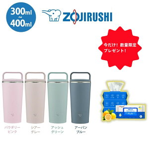 yP5{yVX[p[SALEzyzyNewzۈ (ZOJIRUSHI)  XeXL[^u[ 300ml 400ml V[X ۉ ۗ Wt SX-JS30 SX-JS40 nh Iׂ4F Rbv