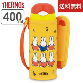 【楽天スーパーSALE】】【送料無料】サーモス 水筒 THERMOS miffy キッズ 400ml ステンレス ミッフィー 真空断熱ストローボトル FHL-403FB 保冷 ワンプッシュ スポーツドリンク対応 子供 子供用水筒 ストロー ワンタッチ 幼稚園 保育園