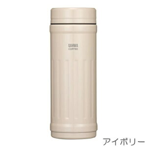 【今だけ★ポイント5倍】【送料無料】シービージャパン カフア コーヒーボトル2 水筒 ボトル マグ 真空二層構造 保冷 保温 410ml まほうびん 魔法瓶 ステンレス おしゃれ テフロン ふっ素加