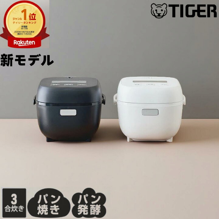 正規品 即納 送料無料 送料無料 最新モデル 炊飯器 3合 低温調理 パン焼き 遠赤黒特厚釜 マイコン 炊きたて JBS-G055 お手入れ 2点 炊飯ジャー コンパクト 冷凍ごはん 早炊き 予約 タイマー 極うま パン発酵 小釜 小容量 タイガー マット ブラック