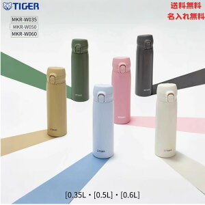 �ySALE�I���艿�i�����K�i�z�h�V�̓��y�����ꖳ���z�y���������z�V���� �^�C�K�[ ���� ���@�r �H��@�Ή� �p�b�L����� 350ml 500ml 600ml �^��f�M�{�g�� MKR-W035 MKR-W050 MKR-W060 �����v�b�V���}�O 