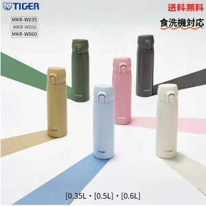 �ySALE�I���艿�i�����K�i�z�h�V�̓��y���������z�V���� �^�C�K�[ ���� ���@�r �H��@�Ή� �p�b�L����� 350ml 500ml 600ml �^��f�M�{�g�� MKR-W035 MKR-W050 MKR-W060 �����v�b�V���}�O �ۉ� �ۗ� ����