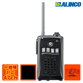 DJ-CH3B アルインコ 特定小電力トランシーバー 交互・交互中継通話対応 ブラック