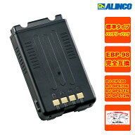 EBP-198(EBP-98) Li-ionバッテリーパック ( 標準 )DJ-CP100/DJ-DPS70E/S71E/S72WなどDCR-PROシリーズハン…