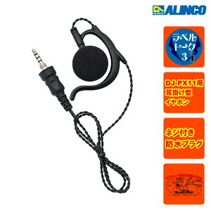 EME-684M �A���C���R �������^�c�C�X�g�P�[�u���i1���˂����݁jDJ-PX11�p