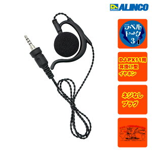 EME-68ZM �A���C���R �������^�c�C�X�g�P�[�u���i1���X�g���[�g�jDJ-PX11�p