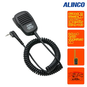 EMS-59L �A���C���R �X�s�[�J�[�}�C�N DJ-PV1D�p