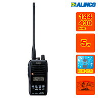 DJ-S57LA アルインコ 144/430MHz 防水型FMハンディトランシーバー 5W