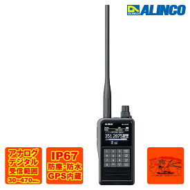 DJ-X100 アルインコ デジタルマルチモードレシーバー アナログ・デジタル 受信範囲 30MHz～470MHz（一部周波数を除く）