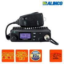 楽天市場】デジタル簡易無線機 5w（メーカーアルインコ）の通販