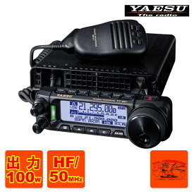 FT-891 八重洲無線 HF/50MHz帯オールモードトランシーバー 100W