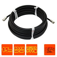 MP-MP 8D-FB-LITE（フジクラ）15m 協和ハーモネット