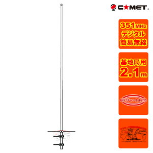 GP-351 Rbg 351MHz 97`lΉ fW^ȈՖo^Ǘp 5/8 3iGPAei
