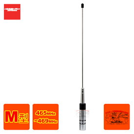 M400NS ダイヤモンド 465～469MHz簡易無線周波数帯 1/2λ M型