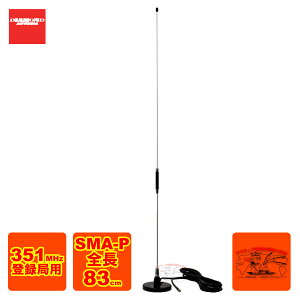 MR350 _Ch 351MHzfW^ȈՖpAeiiԍڗpji}Olbg}EgjRlN^[SMA-P^