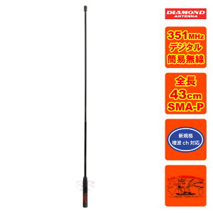 SRH350DH _Ch 351MHzfW^ȈՖpAeiinfBpj