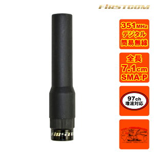 FC-AT070 FIRSTCOM 351MHzуfW^o^ǗpAei V[g^Cv S7.1cm