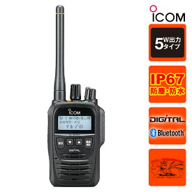 IC-DPR7SBT#29 アイコム 携帯型30CHデジタルトランシーバー Bluetooth対応