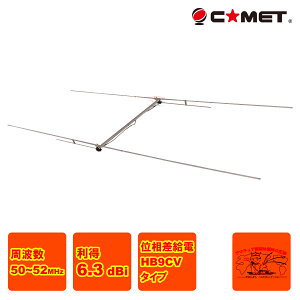 CA-52HB �R���b�g 50MHz 2�G�� ���m�o���h�Œ�A���e�i