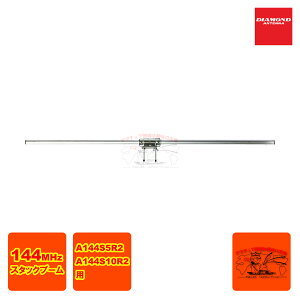 SB144R2 �_�C�������h 144MHz 2��X�^�b�N�u�[�� A144S5R2�i5�G���j�AA144S10R2�i10�G���j�p