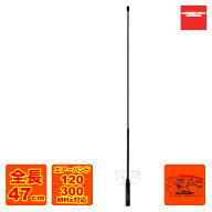 SRH1230 ダイヤモンド 120/300MHz帯エアバンド受信用ハンディアンテナ （接栓:SMA-P）