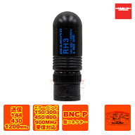 RH3 ダイヤモンド 144/430/1200MHz帯&120（エアーバンド）/150/300/450/800/900MHz帯受信対応9バンドハン…