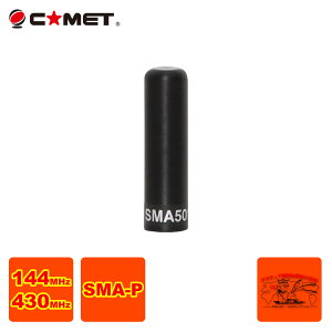 SMA501 �R���b�g 144/430MHz �f���A���o���h�n���f�B�A���e�i