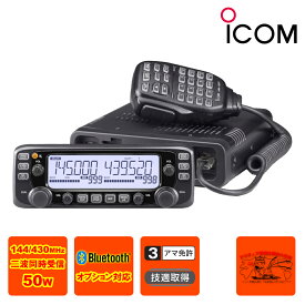 IC-2730D #31 受信改造済 アイコム 144/430MHzデュアルバンド FM 50W トランシーバー