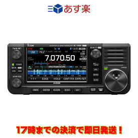 IC-705 アイコム HF+50MHz+144MHz+430MHz (SSB/CW/RTTY/AM/FM/DV)10Wトランシーバー