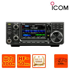 IC-7300 アイコム HF+50MHz SSB/CW/RTTY/AM/FM 100Wトランシーバー