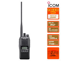 楽天市場】ラジオ am fm（ハンディー機｜アマチュア無線機）：免許局 