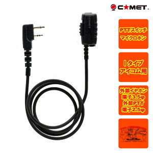 CEM-EX1i �R���b�g �C���J���V���[�Y �}�C�N�t���R�l�N�^�[