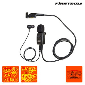 FB-26IM FIRSTCOM FRC ���@�\�^�C�s���^�C���z���}�C�N ICOM Multi 9�s���˂��~�ߋƖ��p�^�C�v