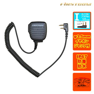 FPG-28I FIRSTCOM FRC Xs[J[}CNz ICOM Ή 2sL^