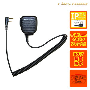 FPG-28IP FIRSTCOM FRC Xs[J[}CNz ICOM ALINCO Ή 2shL^