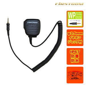 FPG-28WP FIRSTCOM FRC Xs[J[}CNz ALINCO YAESU X^_[h FRCΉ 1slWth^