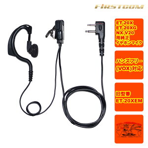 FR20EM EXPLORER FRC���菬�d�̓g�����V�[�o�[ ET-20X,ET-20XG�p�����C���z���}�C�N���z�� ET-20XEM�̌�p