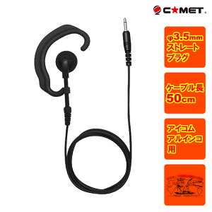 H-25F Rbg C[tbN^CṽCz 50cm 3.5mmmvO