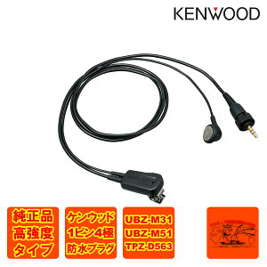 EMC-13 �P���E�b�h �C���z���t���N���b�v�}�C�N���z�� �C���i�[�C���[�^�C�v UBZ-M31E,UBZ-M51LE,UBZ-M51SE,TPZ-D563�p