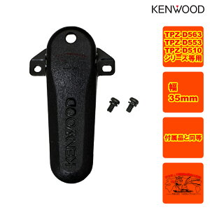 KBH-20 �P���E�b�h �x���g�t�b�N 35mm�� �t���i�Ɠ��� TPZ-D563�V���[�Y�p