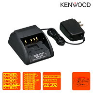 KSC-47L ケンウッド シングル急速充電器（ACアダプター付き） TH-D75対応、KSC-25LS同等品