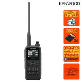 TH-D75 エアーバンドスペシャル+受信改造済 ケンウッド 144/430MHzデュアルバンダー APRS、D-STAR対応