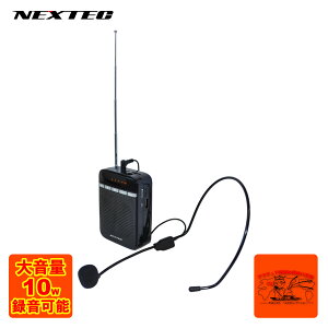 NX-BV10(W) NEXTEC FRC |[^ug 剹ʍő10W W⑋ł̔򖗊\h