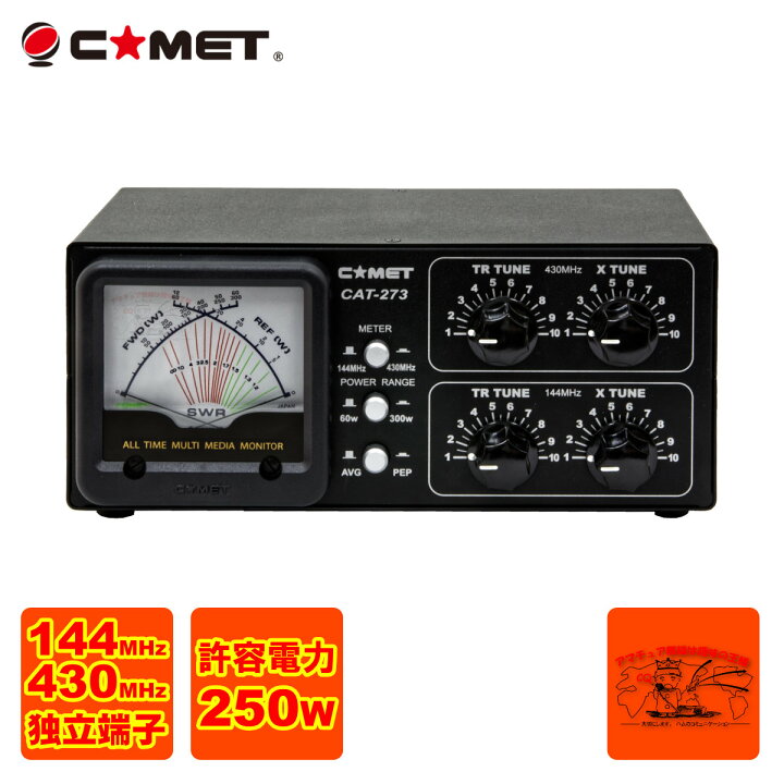 Amazon.co.jp: Comet CAT-300 COMET コメット アンテナチューナー 