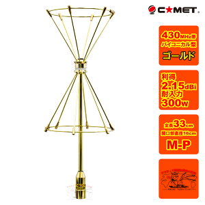 CBC-70G �S�[���h �R���b�g 430MHz�� ���m�o���h���[�r���p�o�C�R�j�J���^�A���e�i