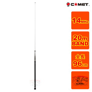 HFB-20 �R���b�g 14MHz�� 20m BAND �x�[�X���[�f�B���O�^�C�v���[�r���A���e�i