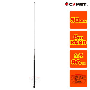 HFB-6 �R���b�g 50MHz�уx�[�X���[�f�B���O���[�r���A���e�i